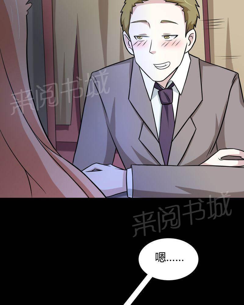 极品透视韩漫全集-第45话无删减无遮挡章节图片 