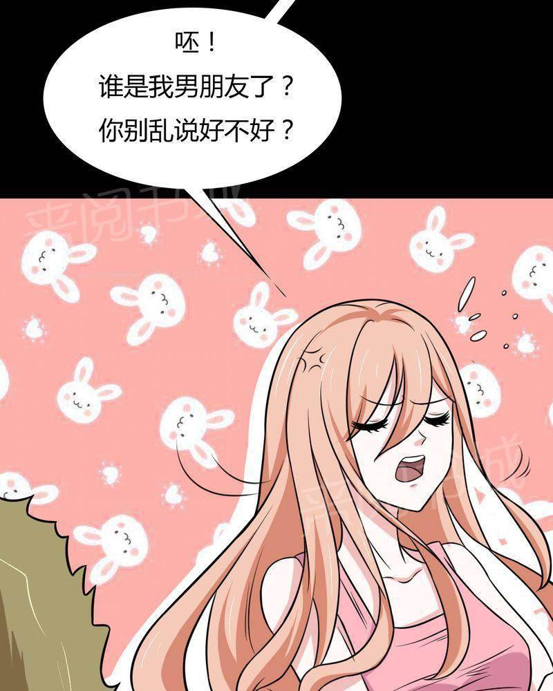 极品透视韩漫全集-第45话无删减无遮挡章节图片 