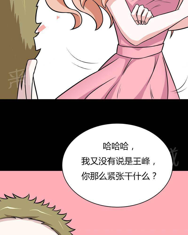 极品透视韩漫全集-第45话无删减无遮挡章节图片 