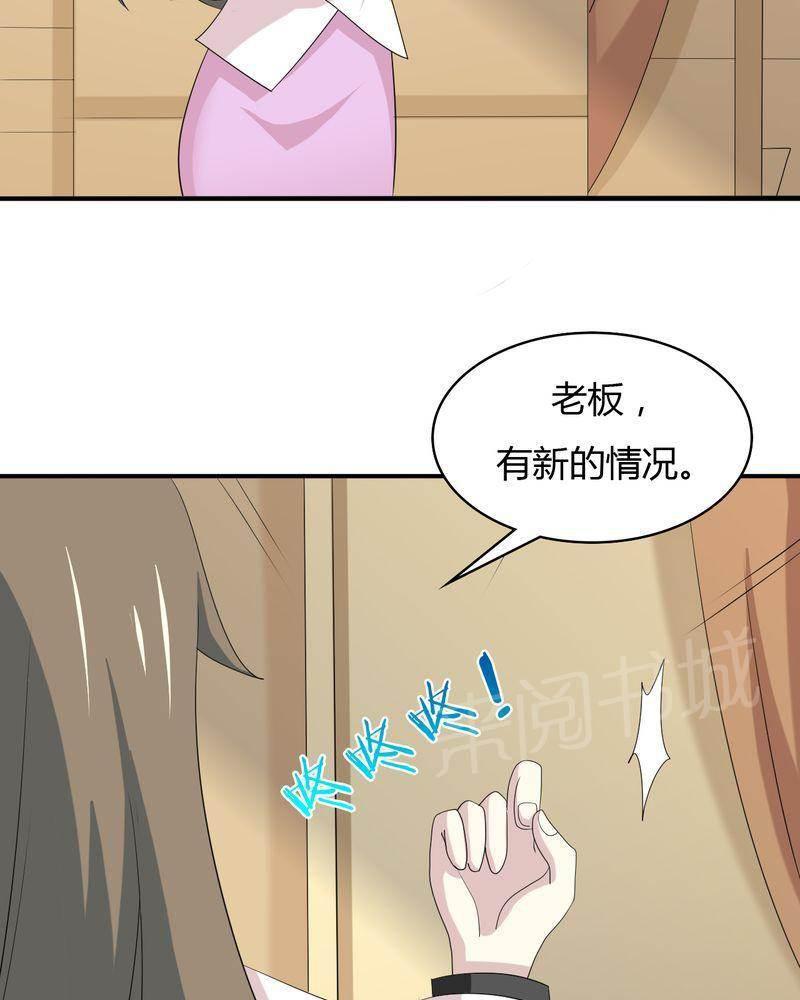 极品透视韩漫全集-第46话无删减无遮挡章节图片 