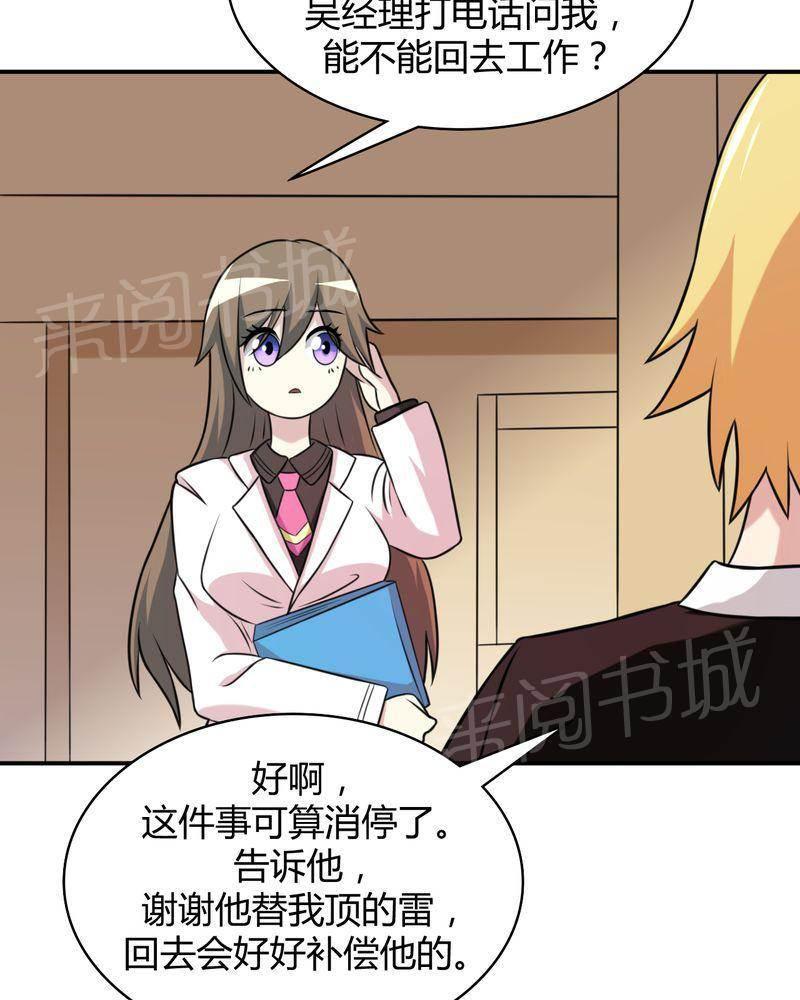 极品透视韩漫全集-第46话无删减无遮挡章节图片 