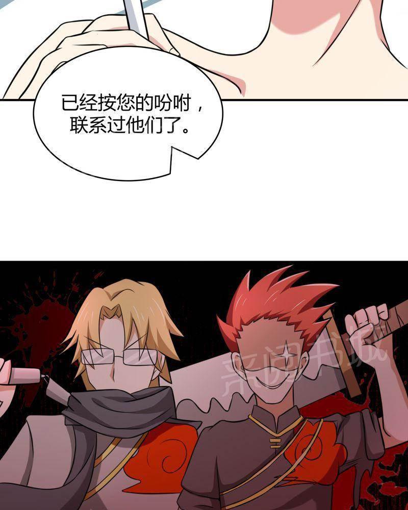 极品透视韩漫全集-第46话无删减无遮挡章节图片 