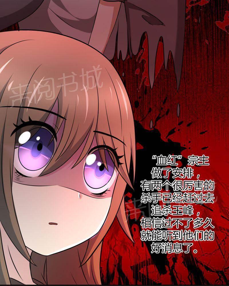 极品透视韩漫全集-第46话无删减无遮挡章节图片 