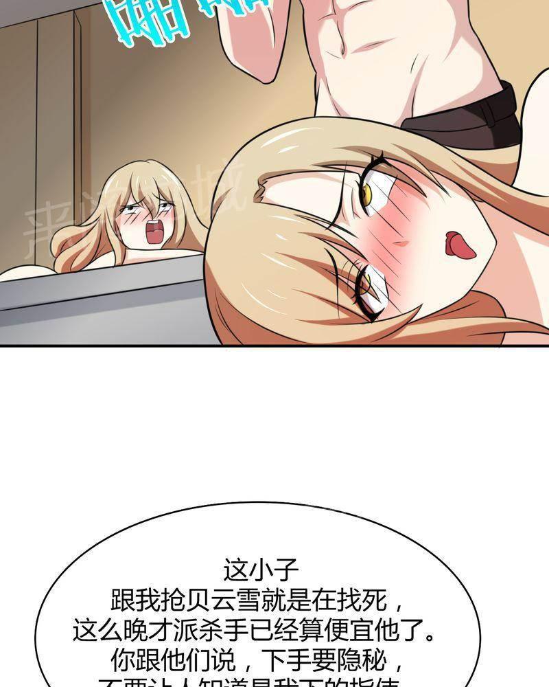 极品透视韩漫全集-第46话无删减无遮挡章节图片 