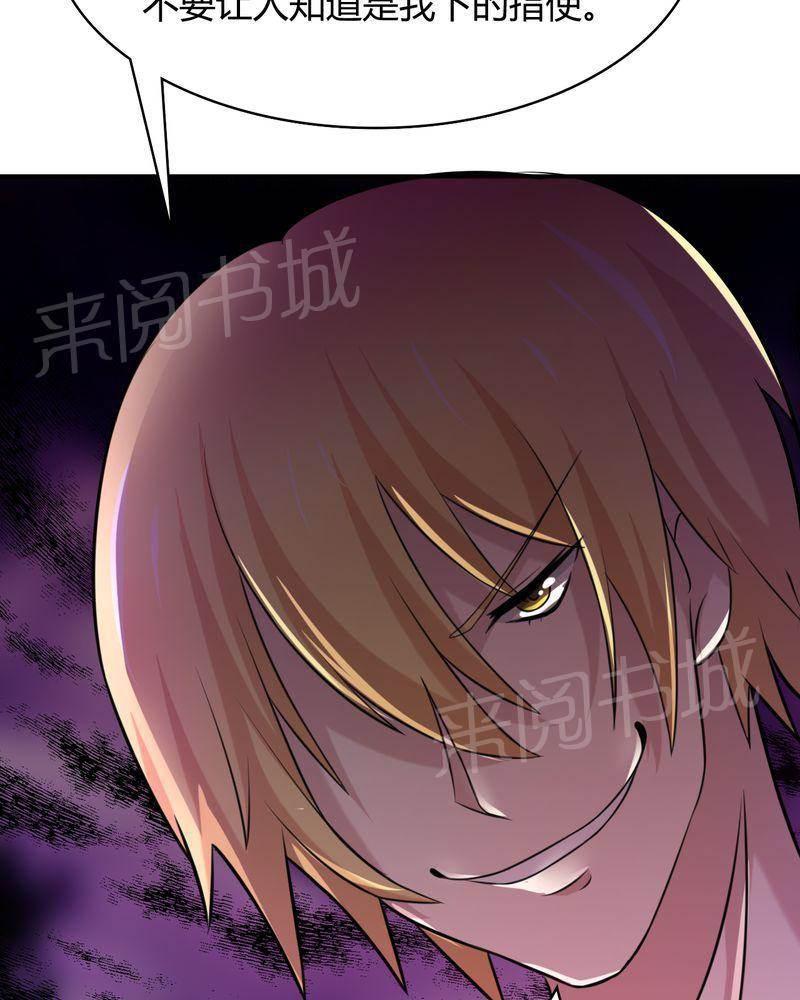 极品透视韩漫全集-第46话无删减无遮挡章节图片 