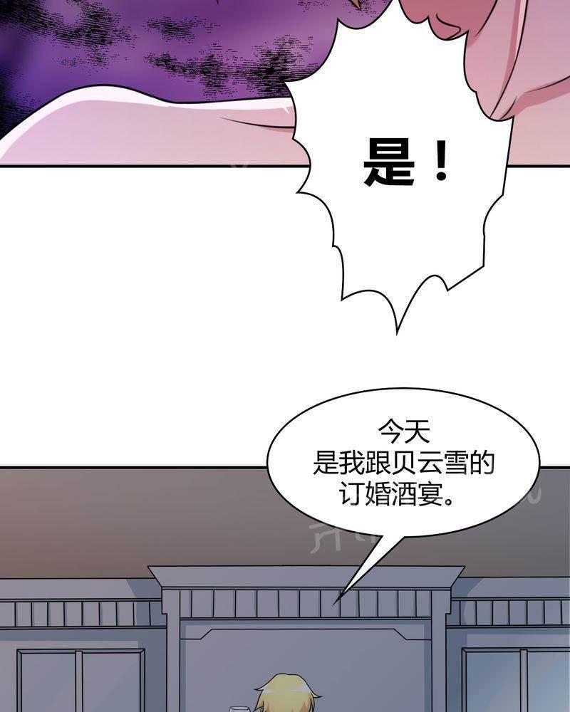 极品透视韩漫全集-第46话无删减无遮挡章节图片 