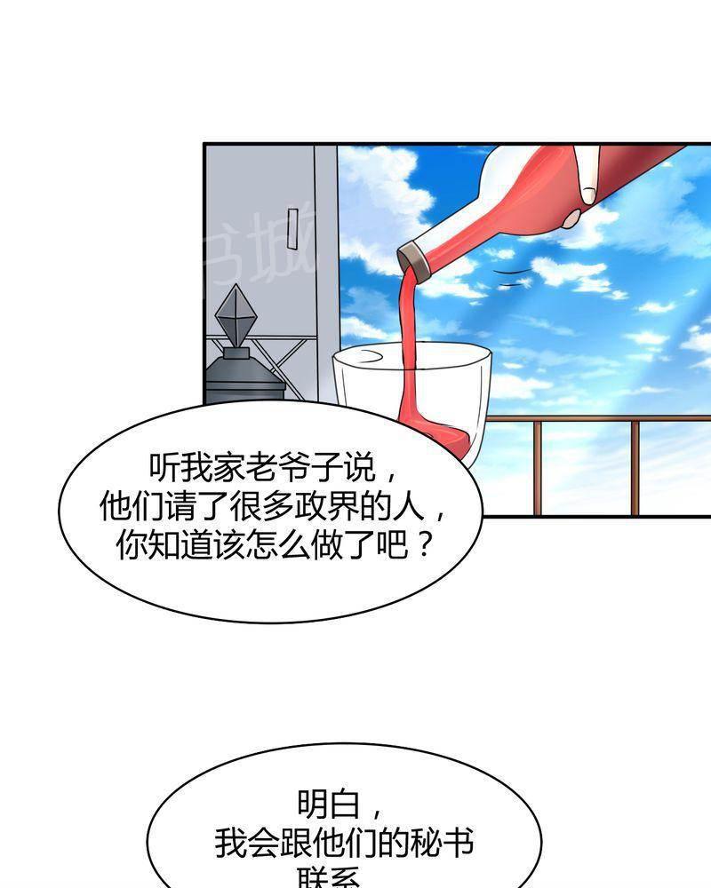 极品透视韩漫全集-第46话无删减无遮挡章节图片 