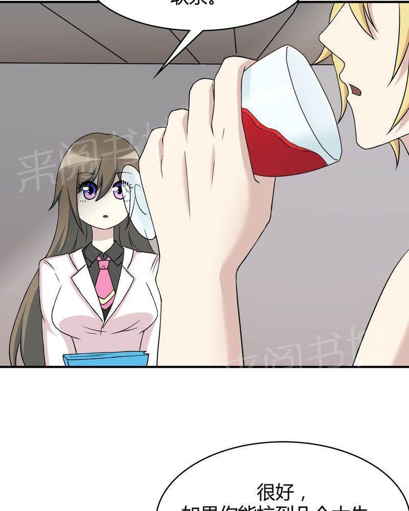 极品透视韩漫全集-第46话无删减无遮挡章节图片 