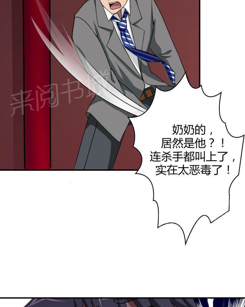 极品透视韩漫全集-第46话无删减无遮挡章节图片 