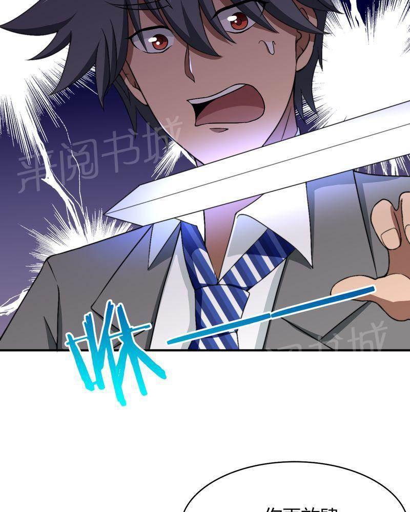 极品透视韩漫全集-第46话无删减无遮挡章节图片 