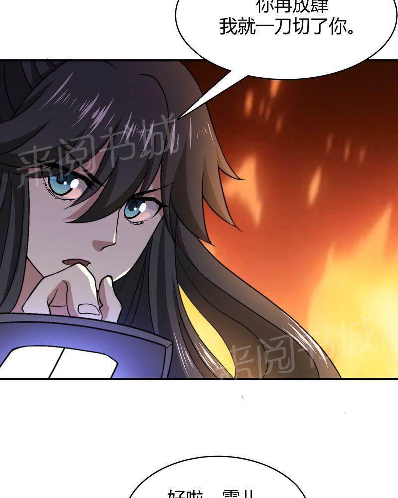 极品透视韩漫全集-第46话无删减无遮挡章节图片 