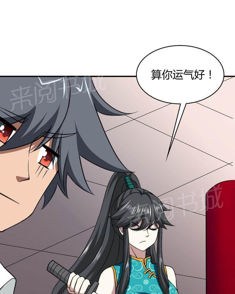 极品透视韩漫全集-第46话无删减无遮挡章节图片 