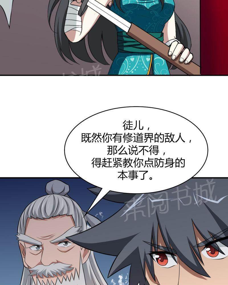 极品透视韩漫全集-第46话无删减无遮挡章节图片 