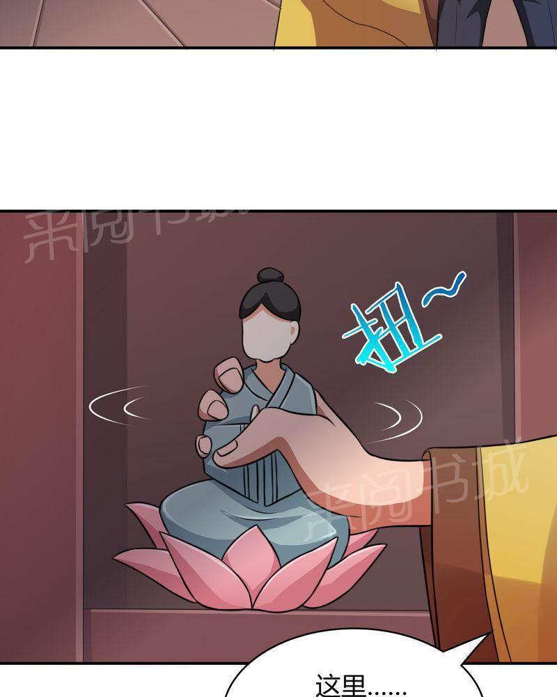 极品透视韩漫全集-第46话无删减无遮挡章节图片 