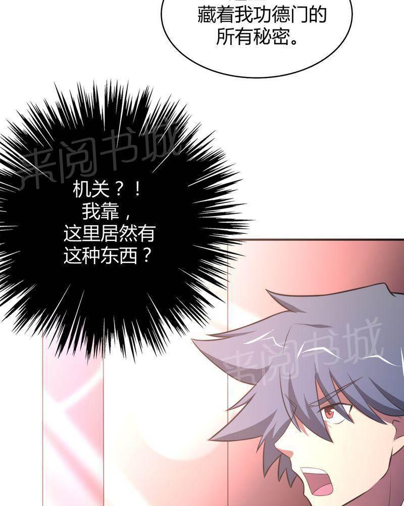 极品透视韩漫全集-第46话无删减无遮挡章节图片 