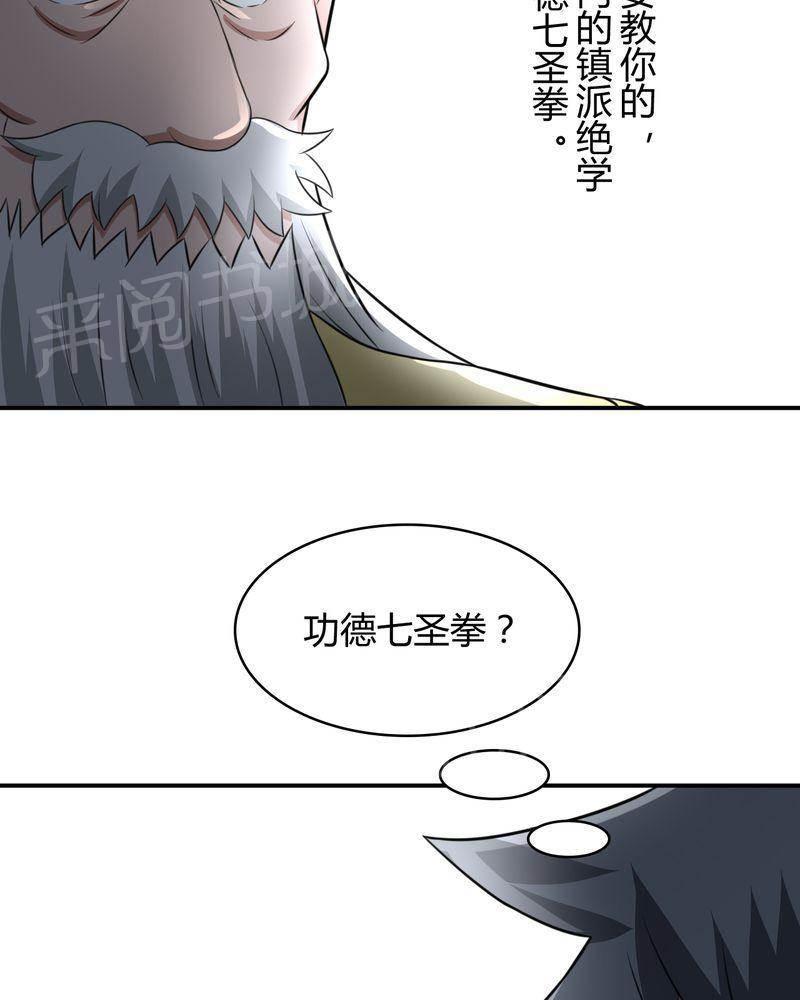 极品透视韩漫全集-第46话无删减无遮挡章节图片 