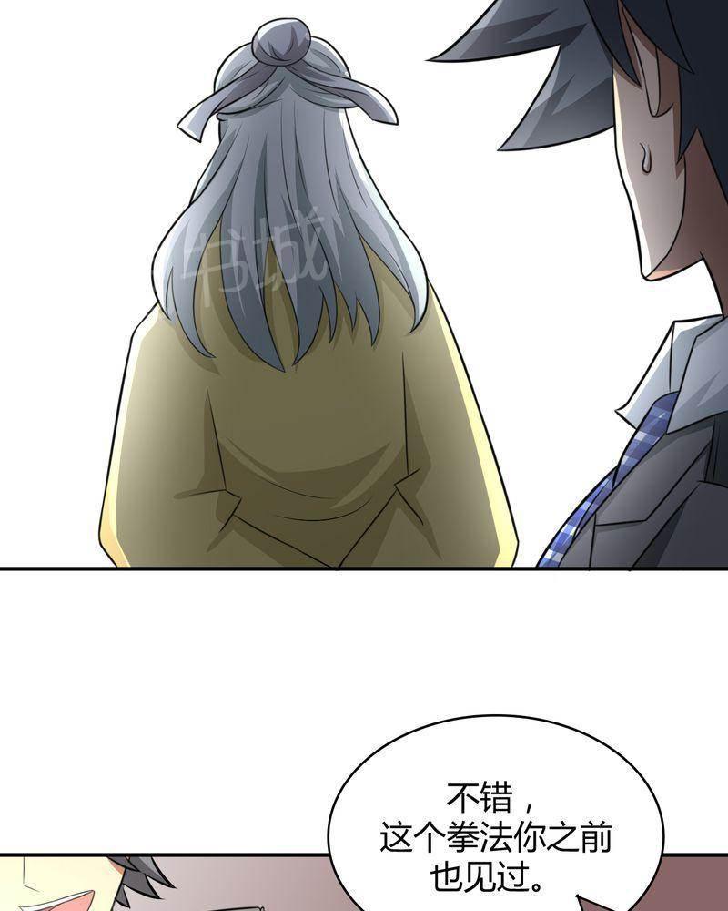 极品透视韩漫全集-第46话无删减无遮挡章节图片 
