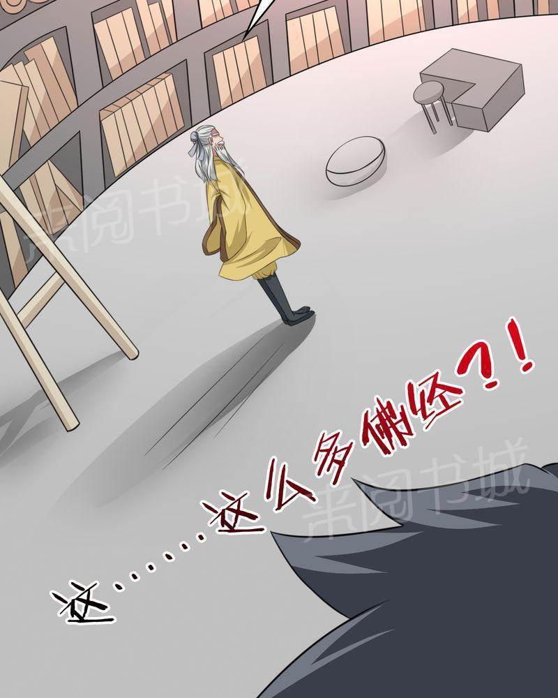 极品透视韩漫全集-第46话无删减无遮挡章节图片 