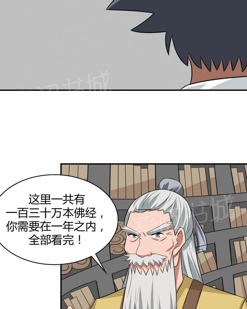 极品透视韩漫全集-第46话无删减无遮挡章节图片 