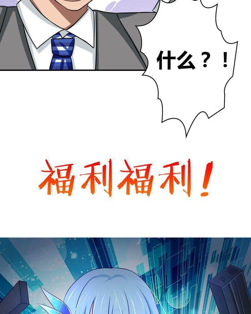 极品透视韩漫全集-第46话无删减无遮挡章节图片 