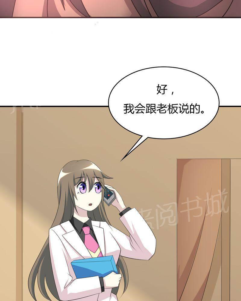 极品透视韩漫全集-第46话无删减无遮挡章节图片 