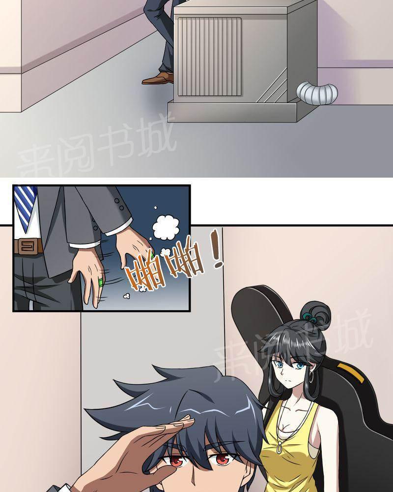极品透视韩漫全集-第48话无删减无遮挡章节图片 