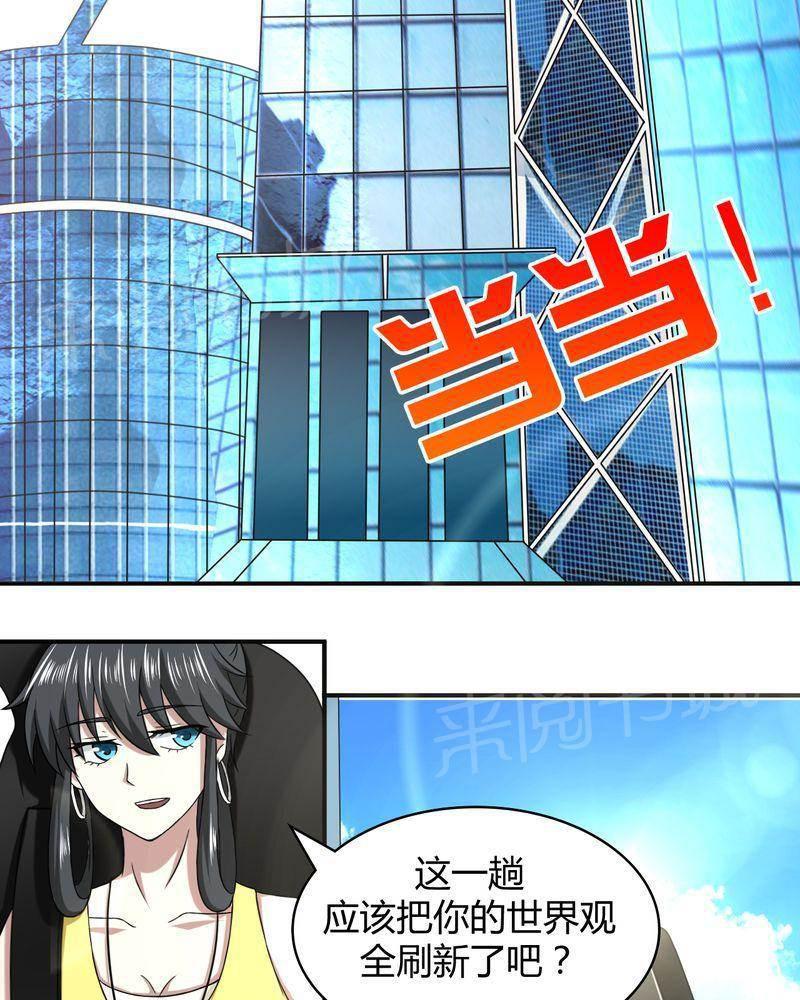 极品透视韩漫全集-第48话无删减无遮挡章节图片 