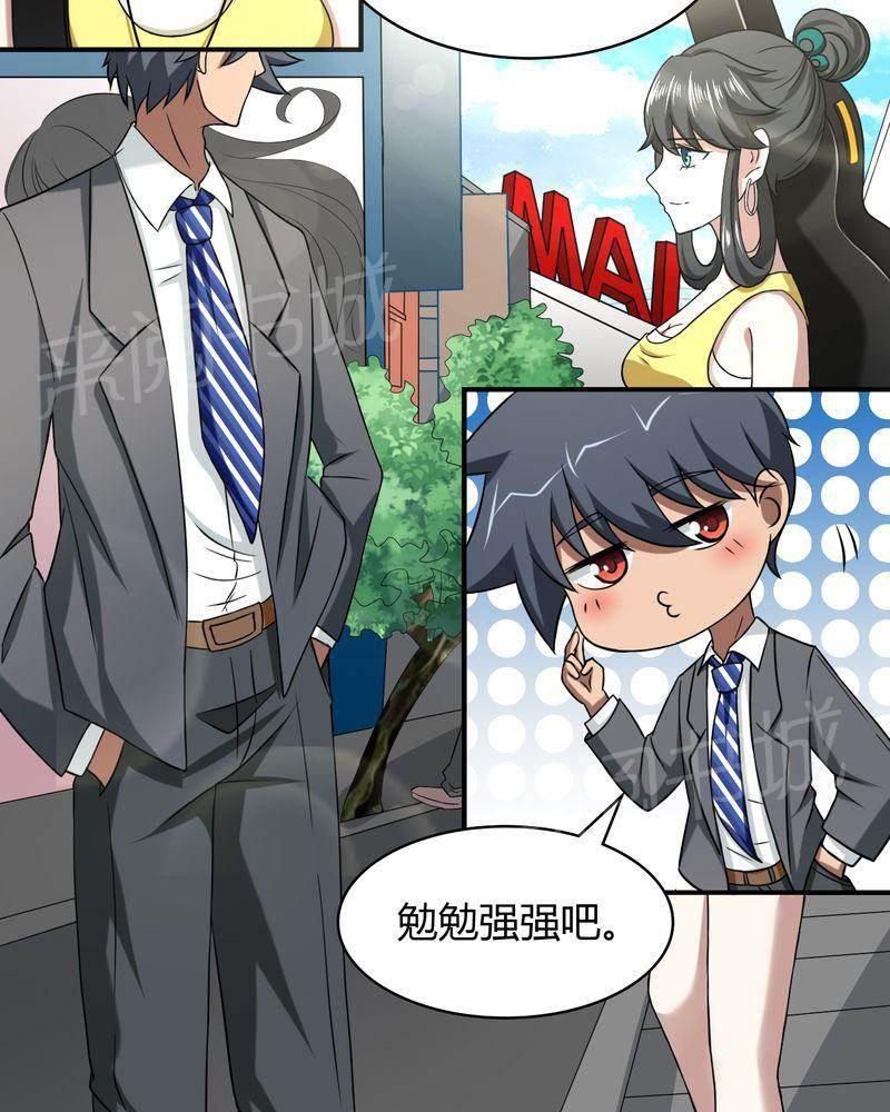 极品透视韩漫全集-第48话无删减无遮挡章节图片 