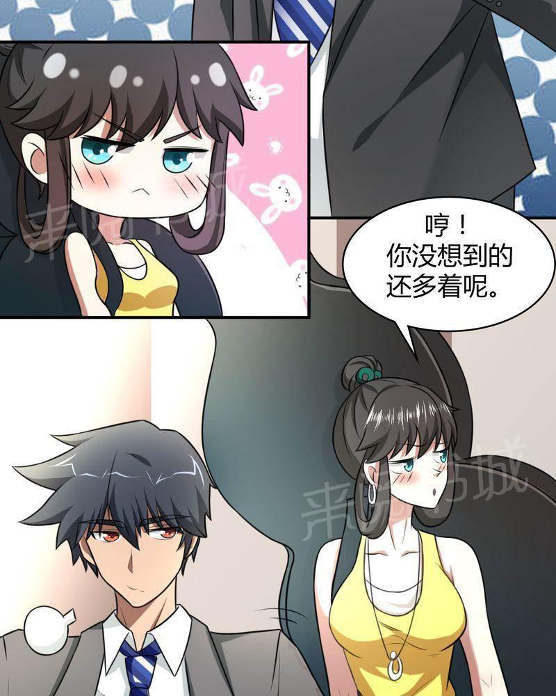 极品透视韩漫全集-第48话无删减无遮挡章节图片 