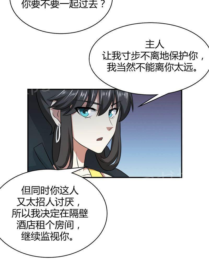 极品透视韩漫全集-第48话无删减无遮挡章节图片 