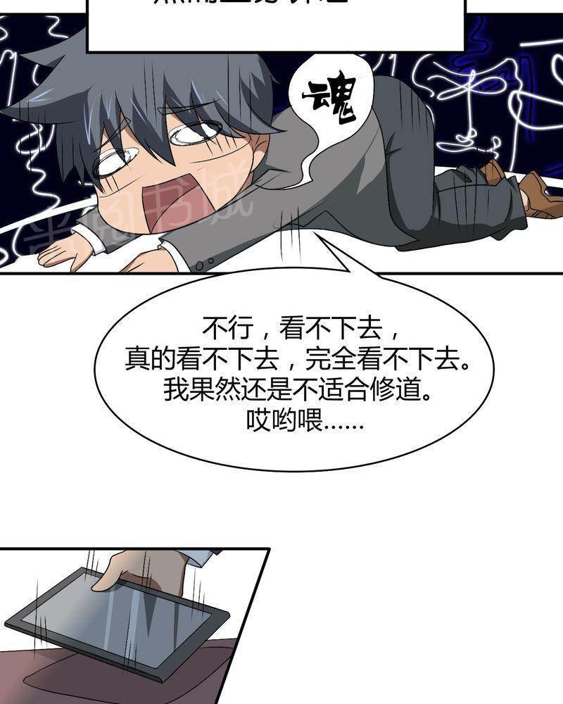 极品透视韩漫全集-第48话无删减无遮挡章节图片 