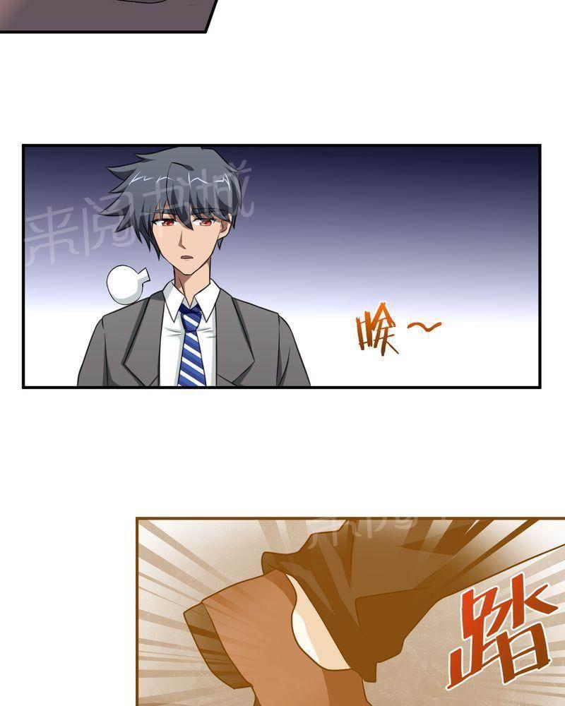 极品透视韩漫全集-第48话无删减无遮挡章节图片 