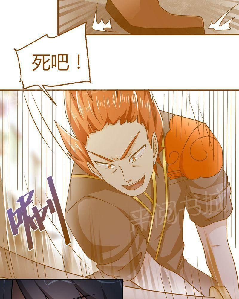 极品透视韩漫全集-第48话无删减无遮挡章节图片 