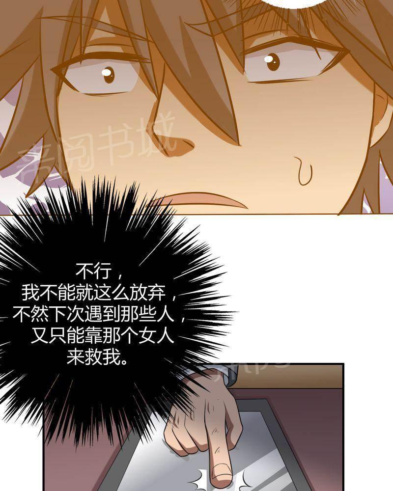 极品透视韩漫全集-第48话无删减无遮挡章节图片 
