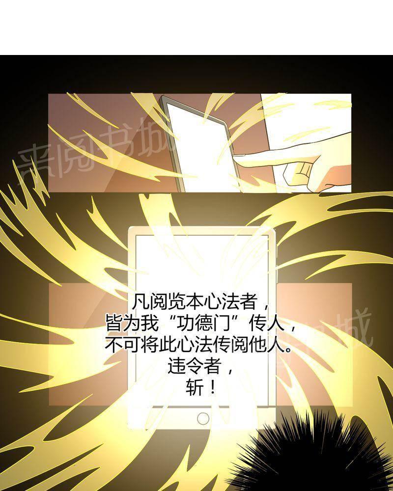 极品透视韩漫全集-第48话无删减无遮挡章节图片 