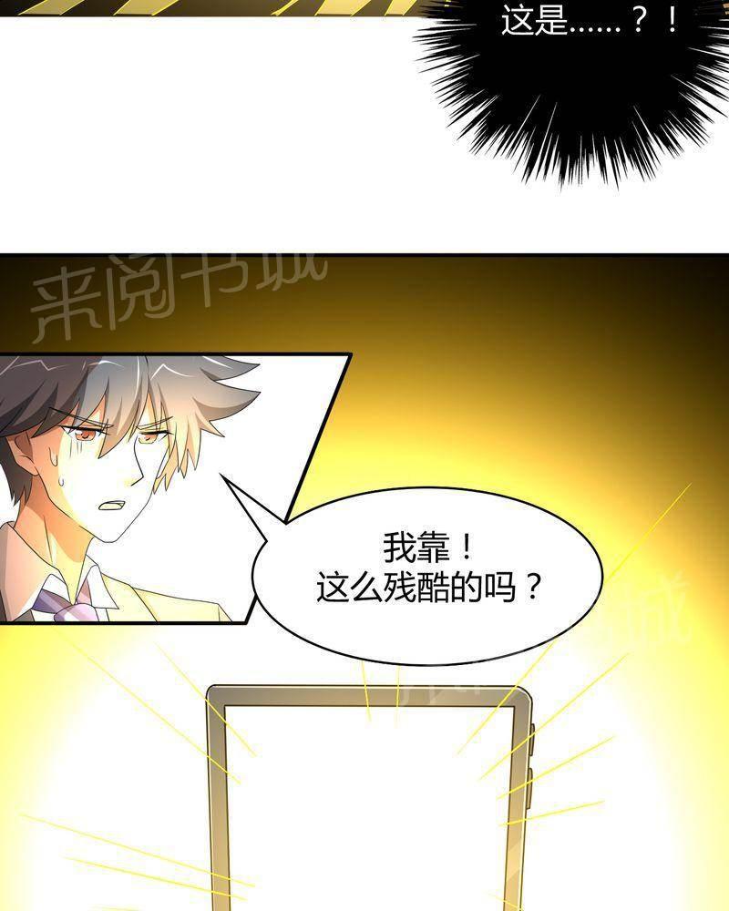 极品透视韩漫全集-第48话无删减无遮挡章节图片 