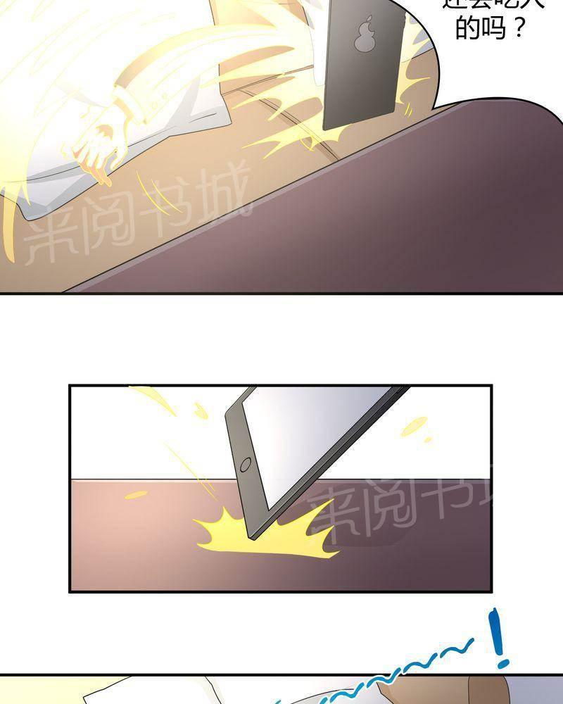 极品透视韩漫全集-第48话无删减无遮挡章节图片 