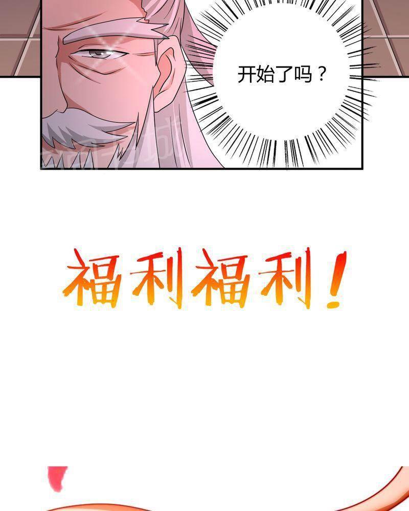 极品透视韩漫全集-第48话无删减无遮挡章节图片 