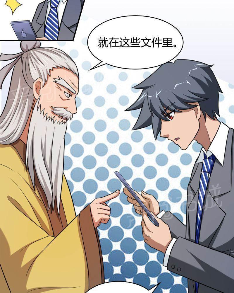 极品透视韩漫全集-第48话无删减无遮挡章节图片 