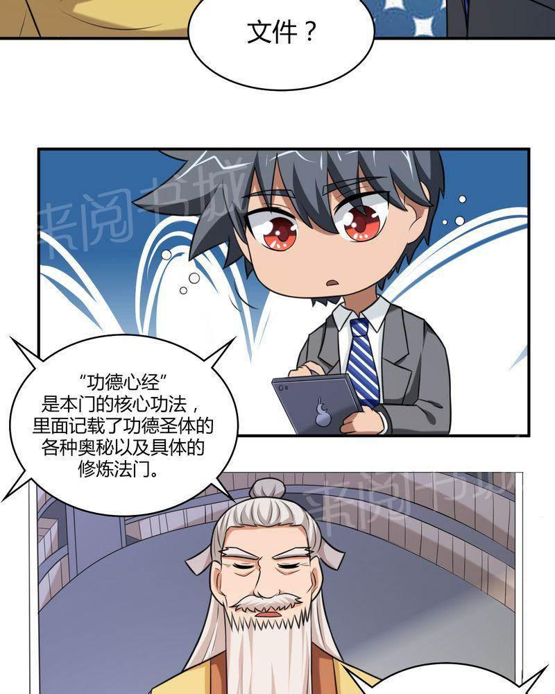 极品透视韩漫全集-第48话无删减无遮挡章节图片 