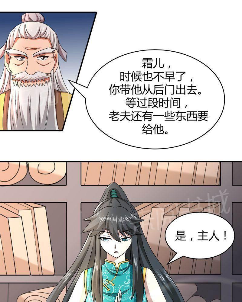 极品透视韩漫全集-第48话无删减无遮挡章节图片 