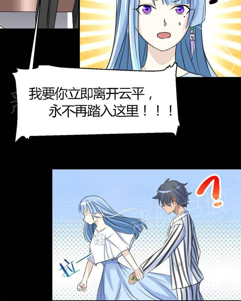 极品透视韩漫全集-第17话无删减无遮挡章节图片 