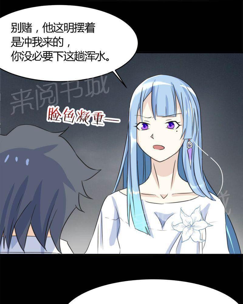 极品透视韩漫全集-第17话无删减无遮挡章节图片 