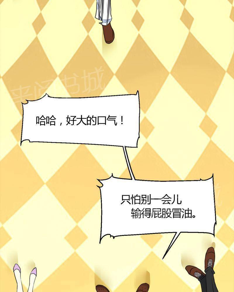 极品透视韩漫全集-第17话无删减无遮挡章节图片 