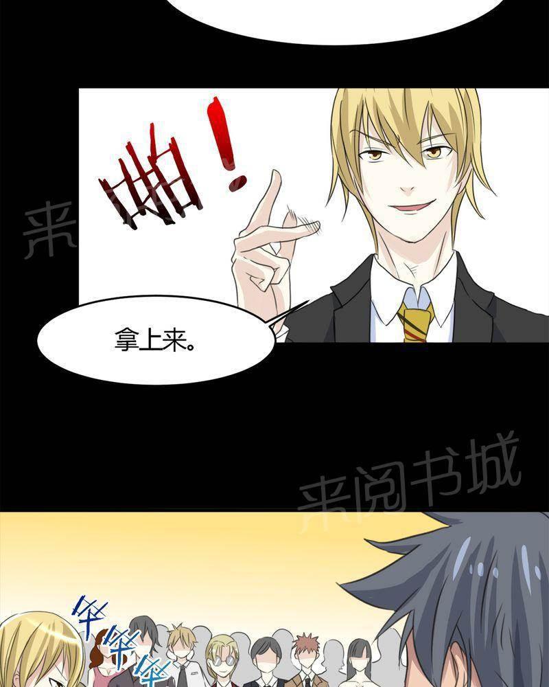 极品透视韩漫全集-第17话无删减无遮挡章节图片 