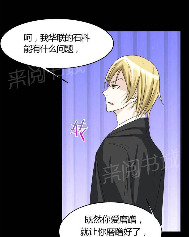 极品透视韩漫全集-第17话无删减无遮挡章节图片 