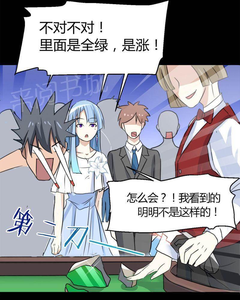极品透视韩漫全集-第17话无删减无遮挡章节图片 