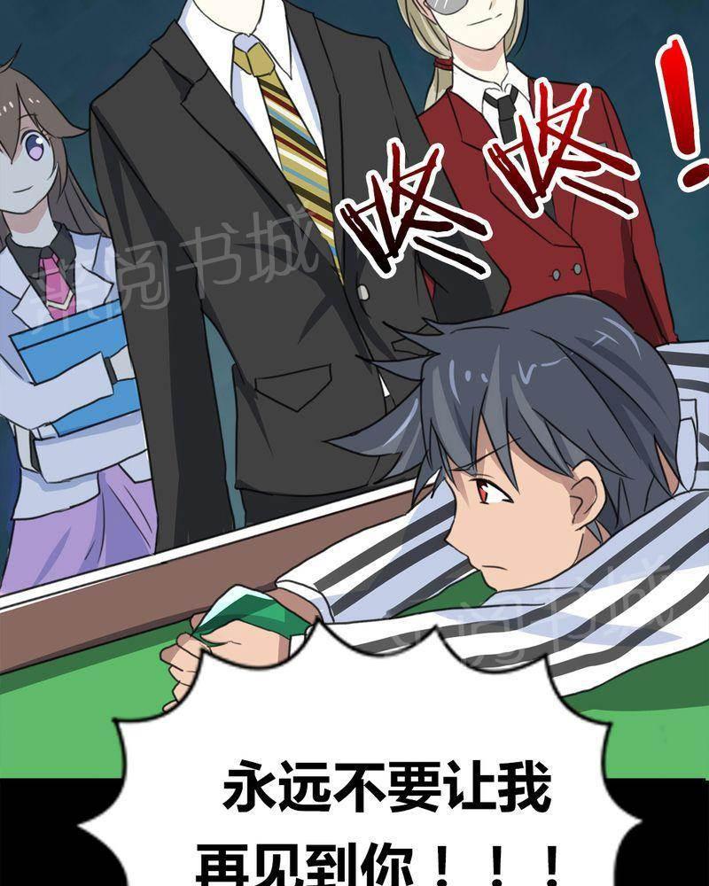 极品透视韩漫全集-第17话无删减无遮挡章节图片 