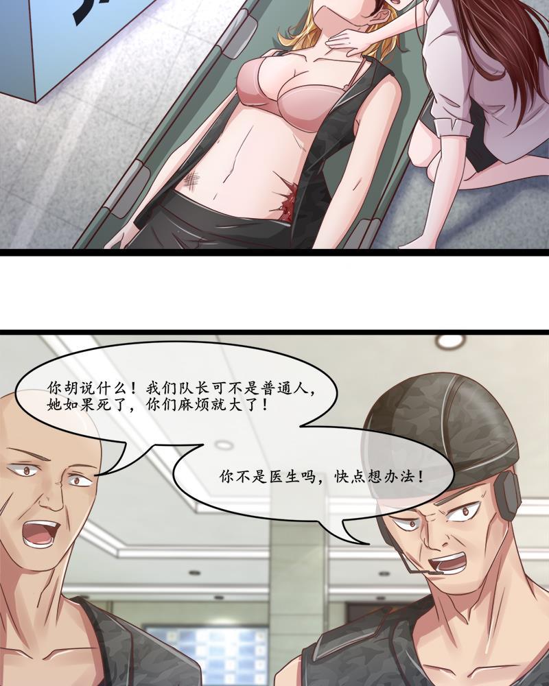 极品邪医韩漫全集-6_第6话无删减无遮挡章节图片 
