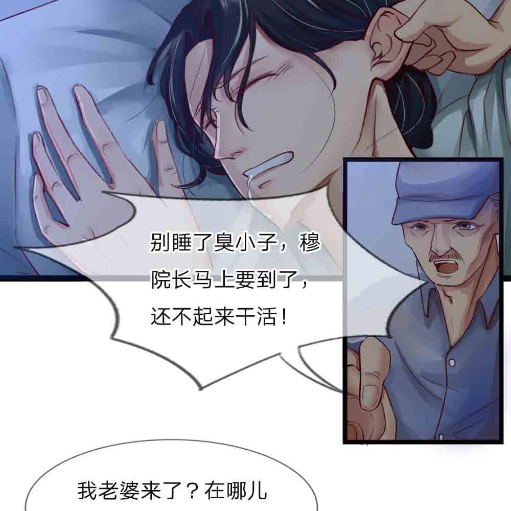 极品邪医韩漫全集-1_第1话无删减无遮挡章节图片 